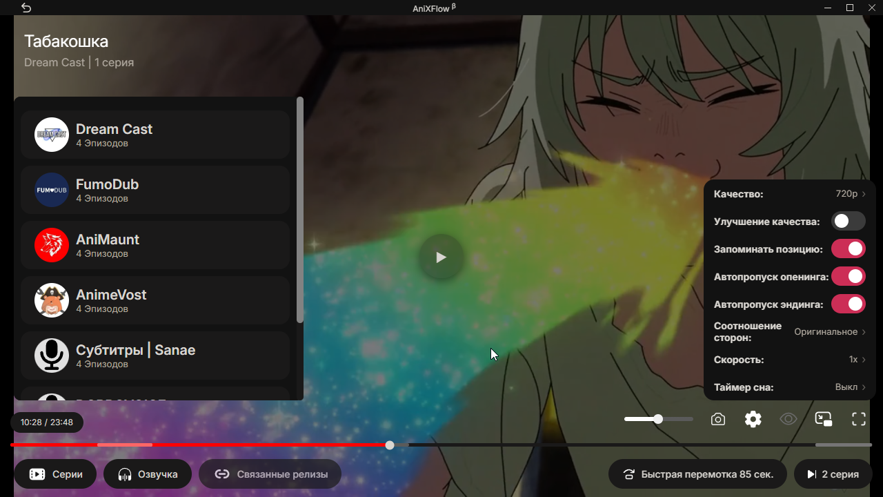 Скриншот интерфейса видеоплеера AniXFlow с улучшением качества Anime4K